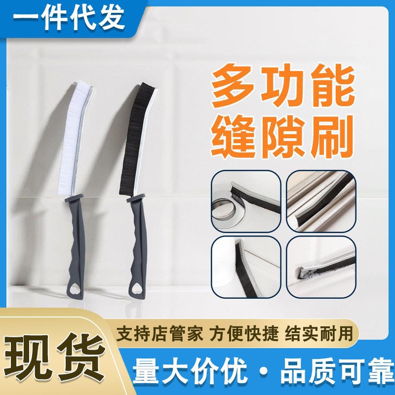 多功能长柄缝隙刷 卫生间缝隙刷浴室厨房清洁刷子