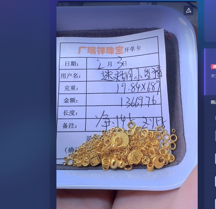 足金999 投资金 19.84 qj