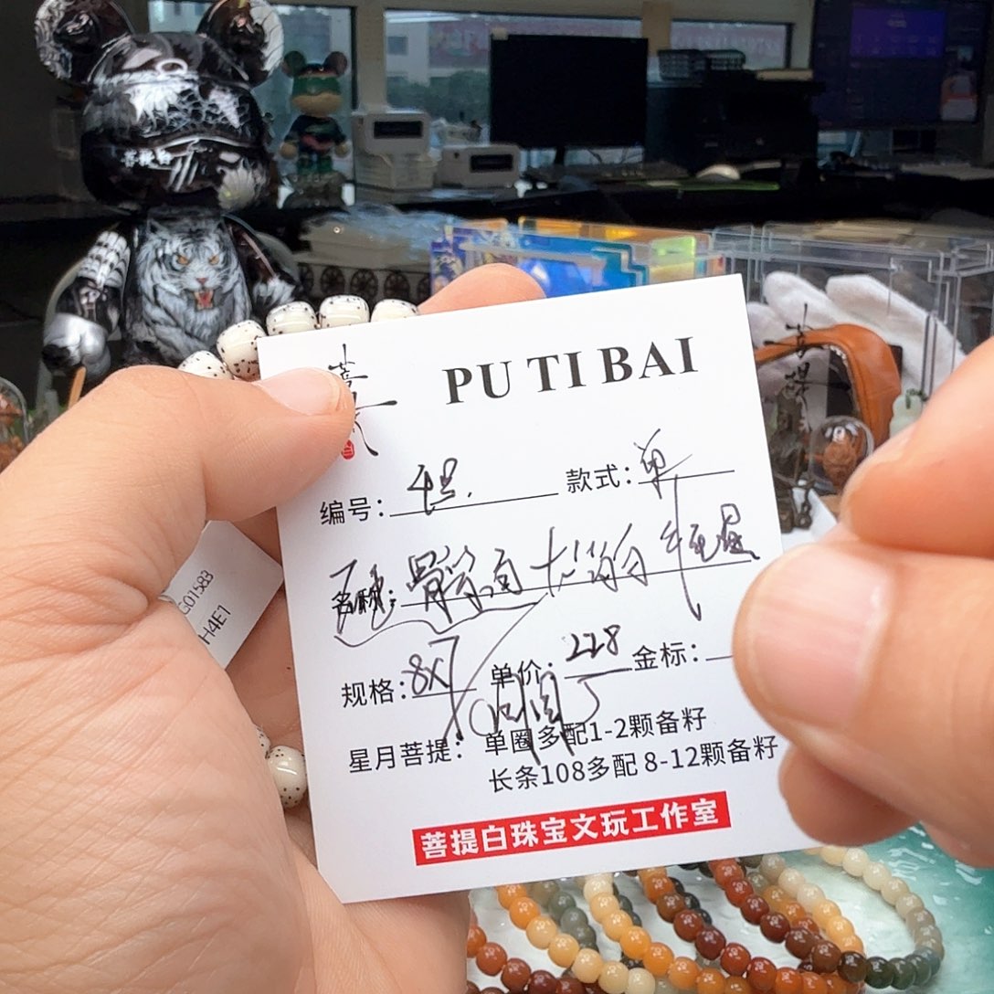 星月菩提手串星月