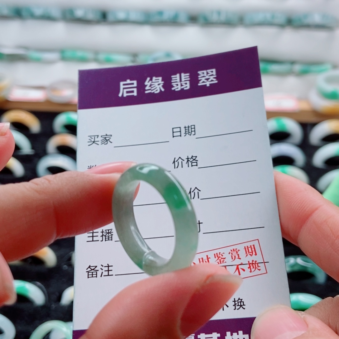 新***.翡翠未镶嵌戒指圈口12
