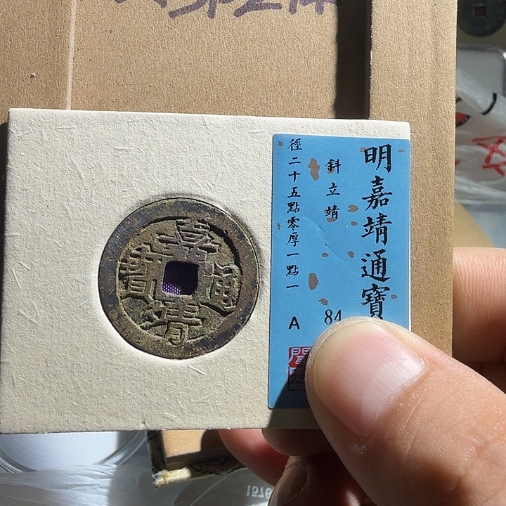 弘光古泉回血换藏