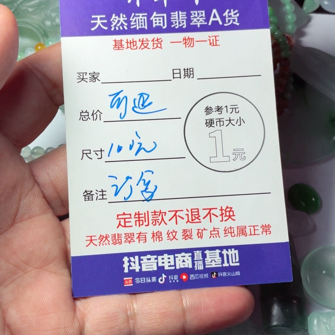 G***e定制翡翠未镶嵌包工