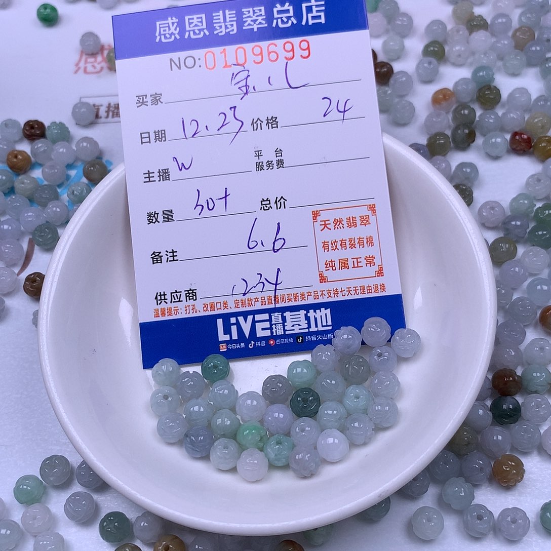 宝***儿翡翠未镶嵌手链翡翠