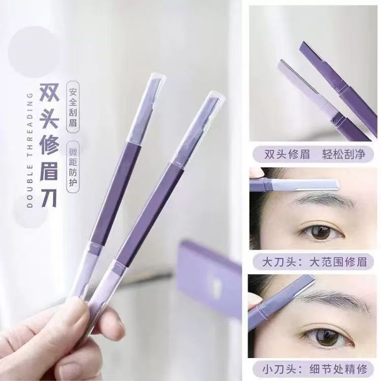 【5支更划算】双头修眉刀锋利顺滑微距修眉刀安全型刮毛新手推荐