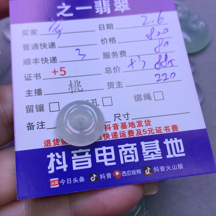 翡翠颈饰未镶嵌安**苏