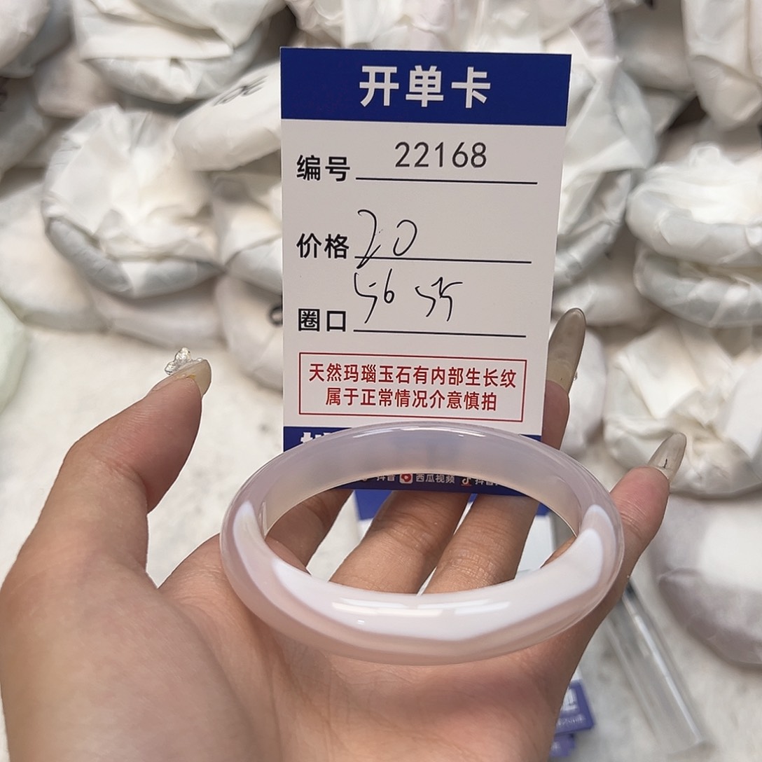 玛瑙/玉髓手镯未镶嵌168