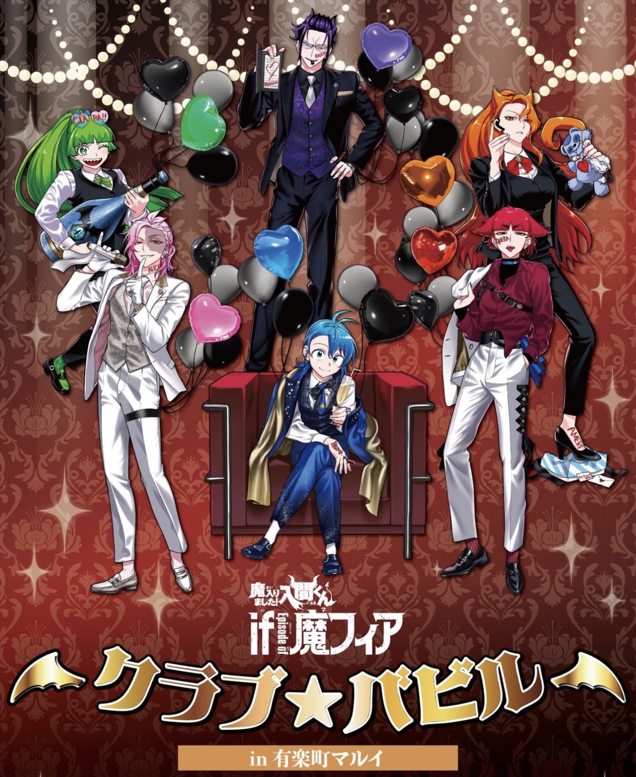 【入间】入间同学入魔了if线 有乐町快闪  官方散池（直播间代拆）