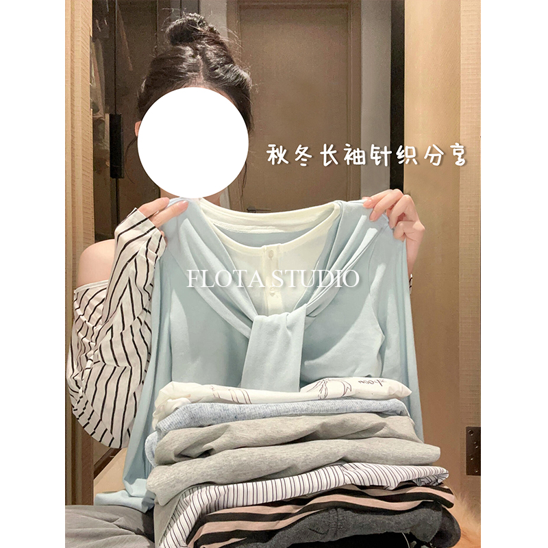 【A长袖】秋冬欧若风内搭可外穿针织打底衫女设计感百搭ins长袖上衣