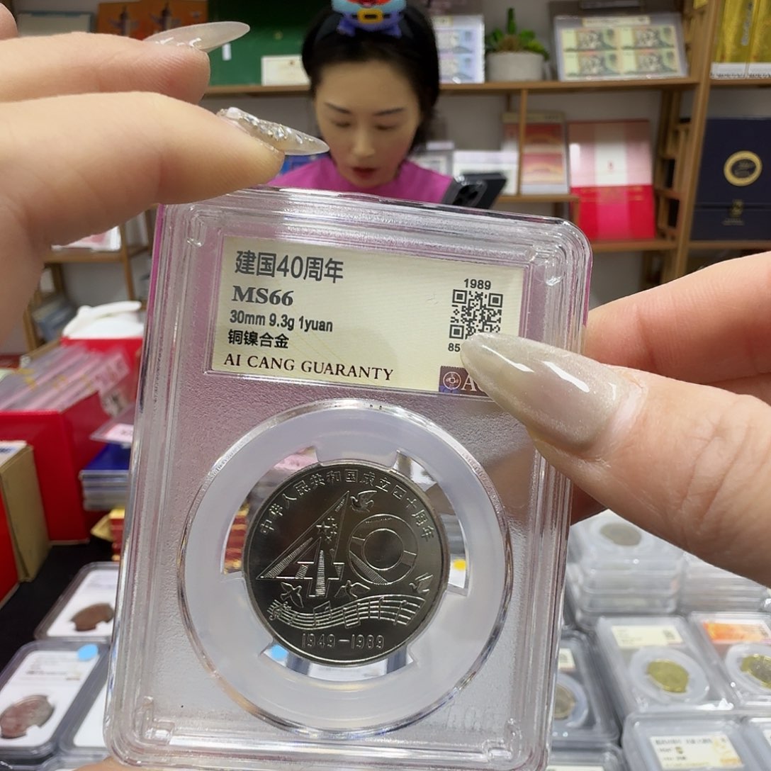 其他普通金属建国40，66分