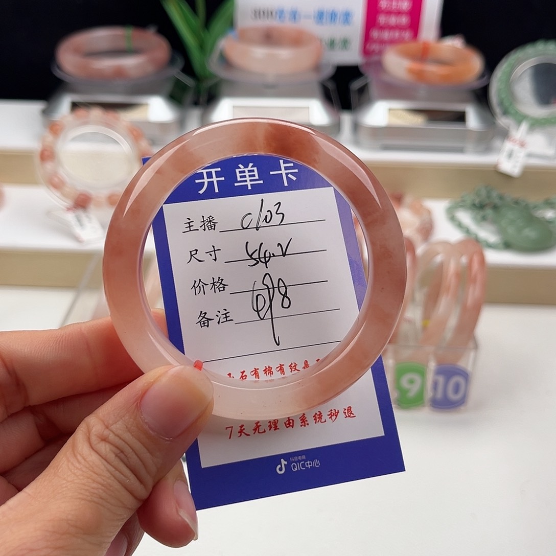 石英质玉手镯未镶嵌