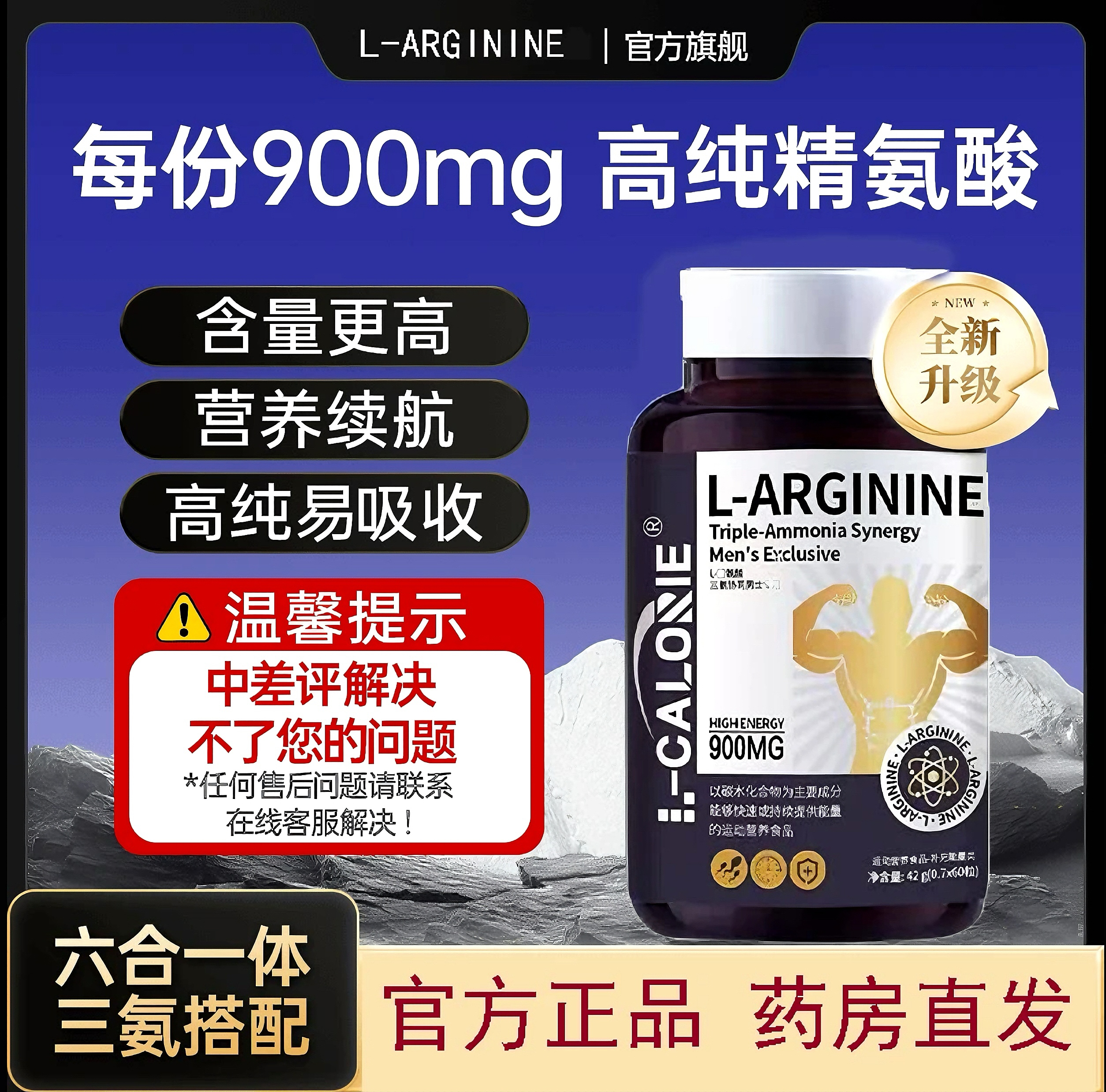 【六合一协同】萃美900mg精安酸瓜氨酸谷氨酰胺胶囊美国合资