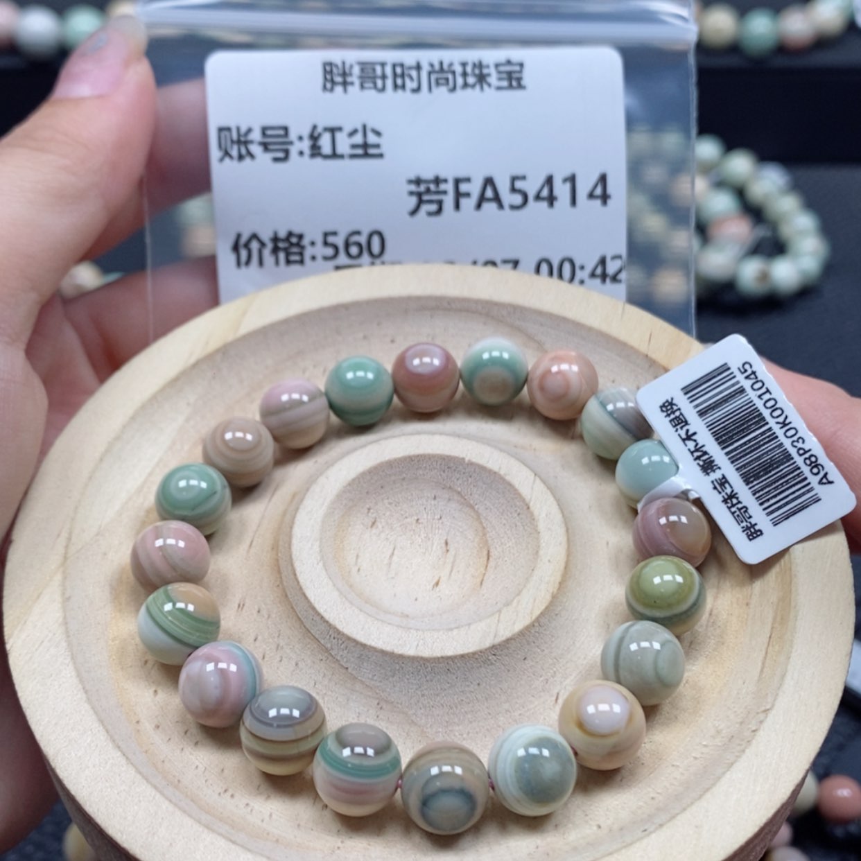 【闪购商品】石英质玉手串未镶嵌红*5414
