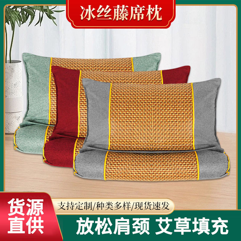 夏凉艾草连体凉席颈椎枕多功能组合枕夏季养生护颈枕家用护颈清爽
