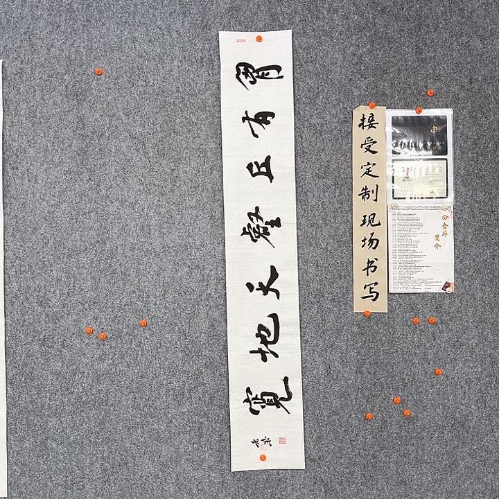 回金华老师作品胸有丘壑138× 23厘米