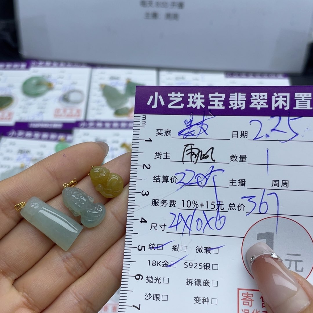 翡翠颈饰18K金镶嵌多样性发一件