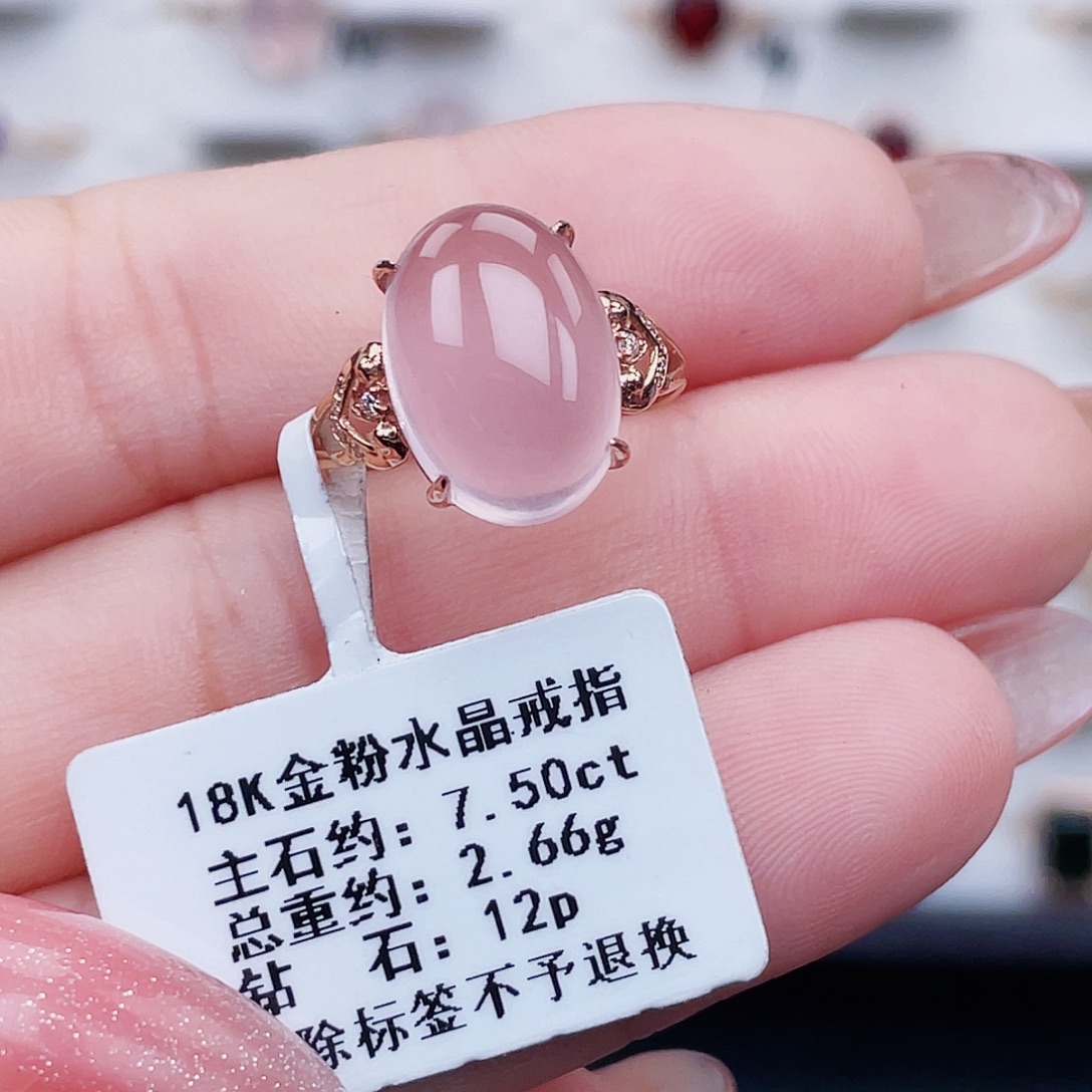 戒指芙蓉石18K金镶嵌