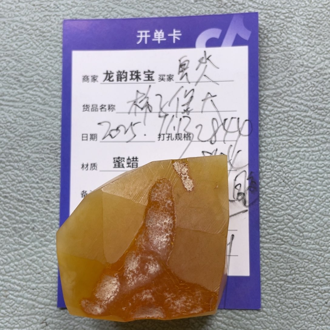 定制琥珀未镶嵌蜜蜡