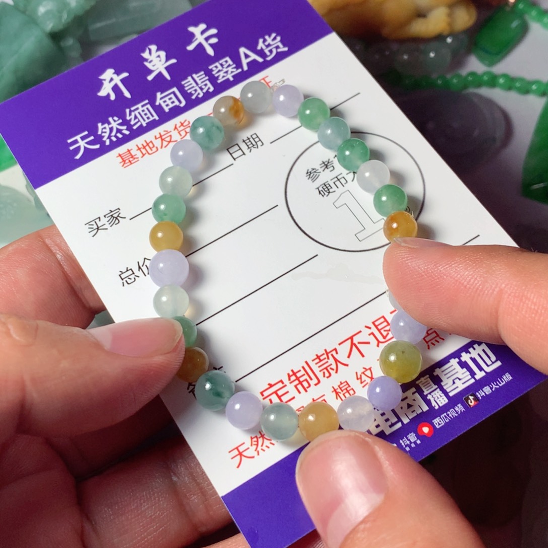 橙***紫定制翡翠未镶嵌包工