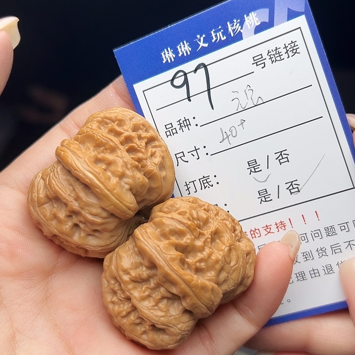 文玩核桃吊坠核桃树97