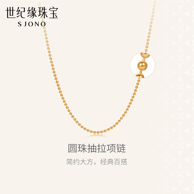 世纪缘黄金项链女足金圆珠可调节爱心锁骨链心形吊坠送女友礼物