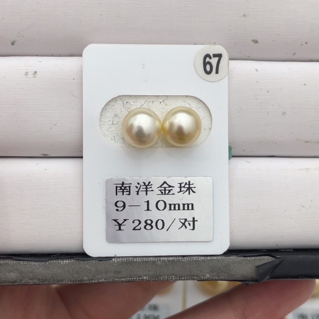 定制海水珍珠裸珠未镶嵌9-10m m