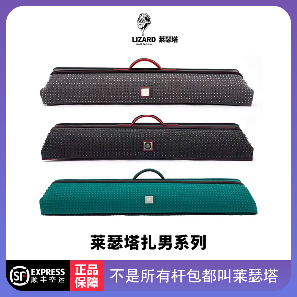 莱瑟塔扎男系列铆钉台球杆包1/2大头杆杆包台球配件顺丰极速发货