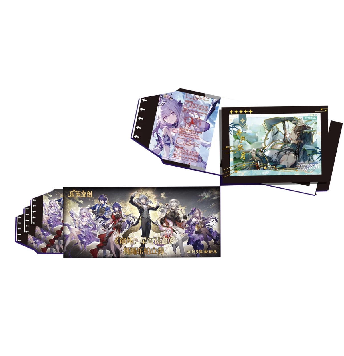 福娃【平拆】乐芙文创 守护甜心撕撕乐 收藏卡片 （默认代拆）