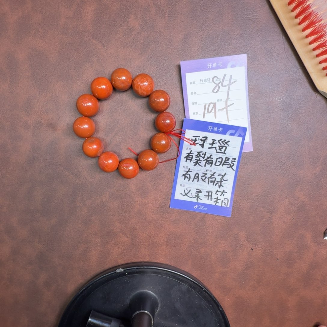 玛瑙/玉髓未镶嵌手链84