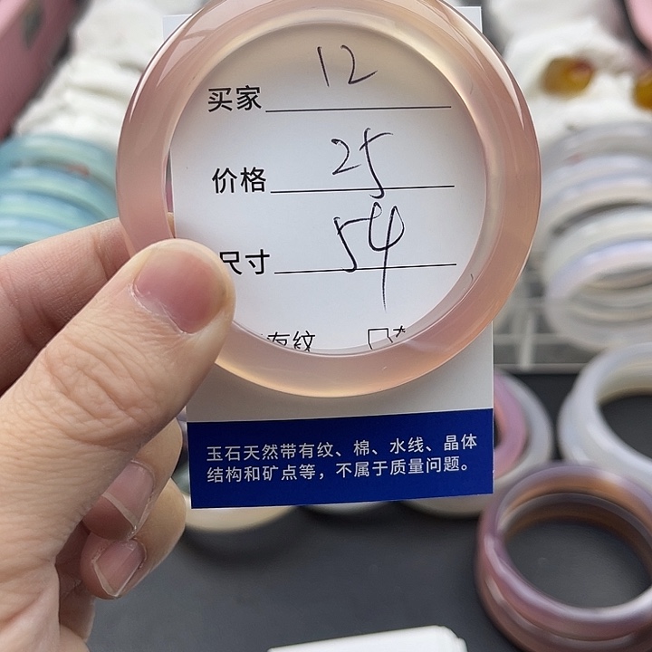 玛瑙/玉髓未镶嵌手镯12