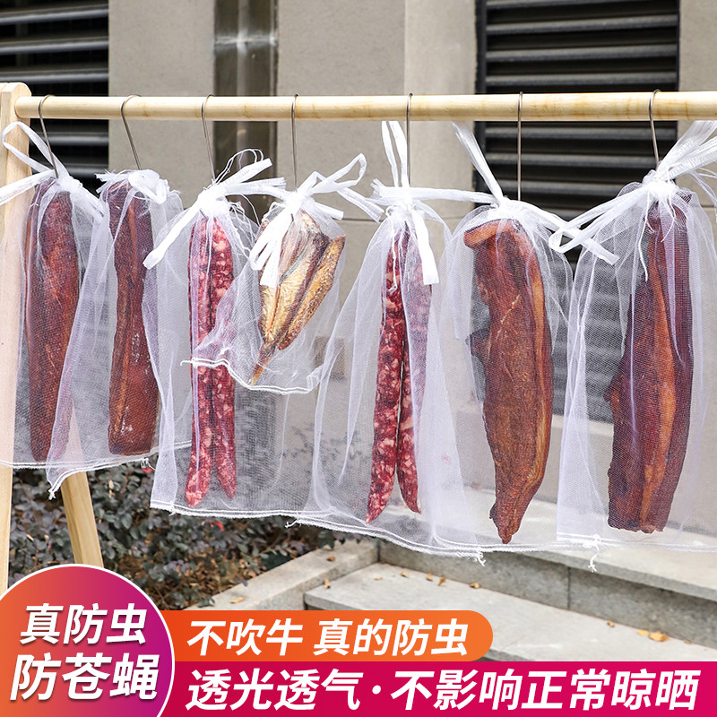 晒腊肉网袋腊肠鱼干腊鸭板鸭防鸟防虫防苍蝇干货晾晒神器透气网袋