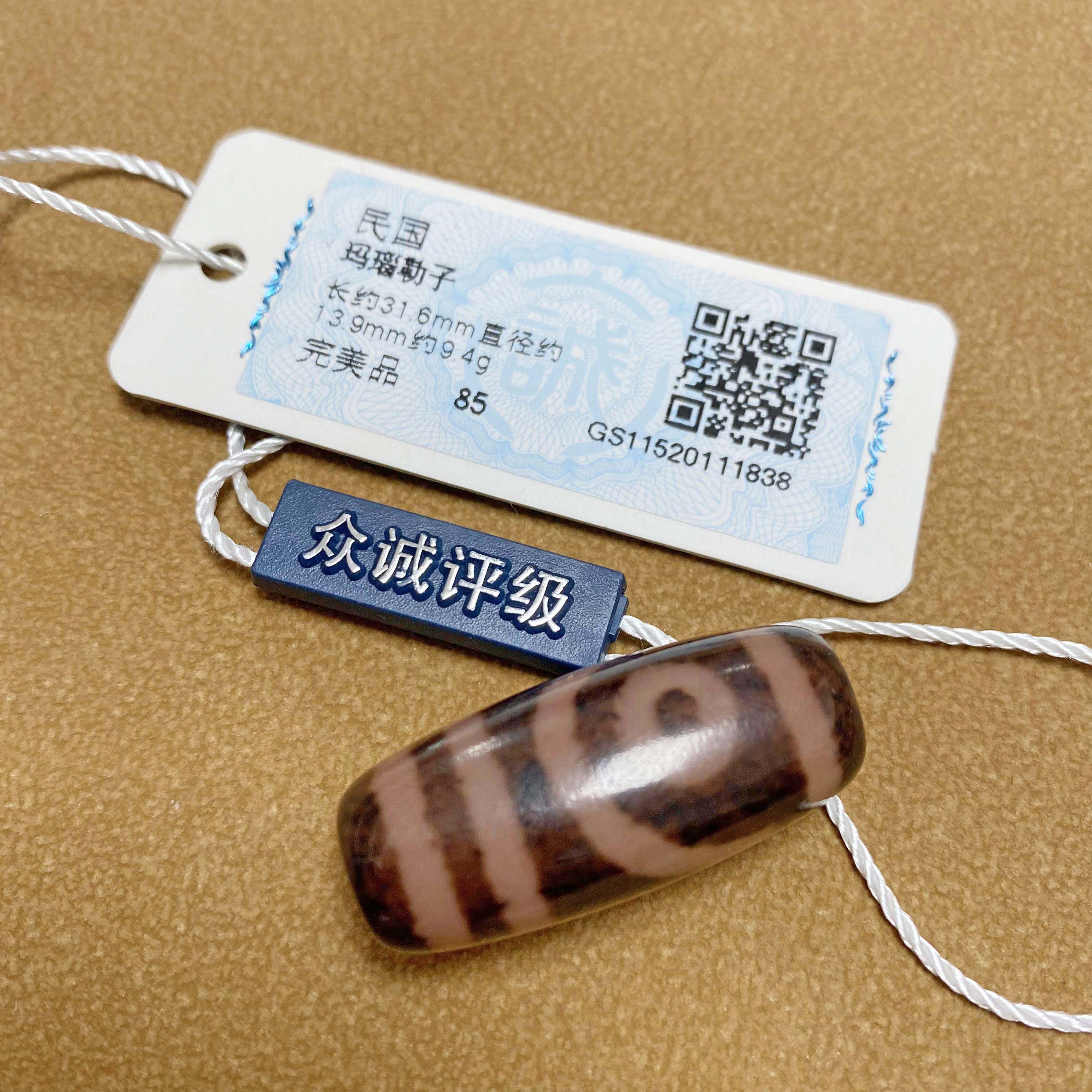 【济文阁】JFYG20111838民国 玛瑙勒子2