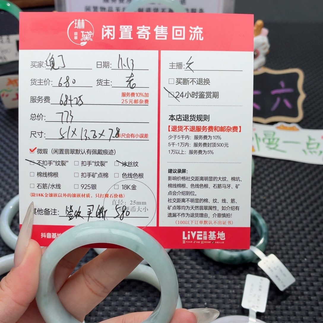 兜***糖定制翡翠未镶嵌天然