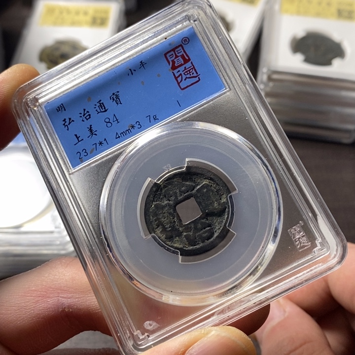 铜端平古泉弘治通宝