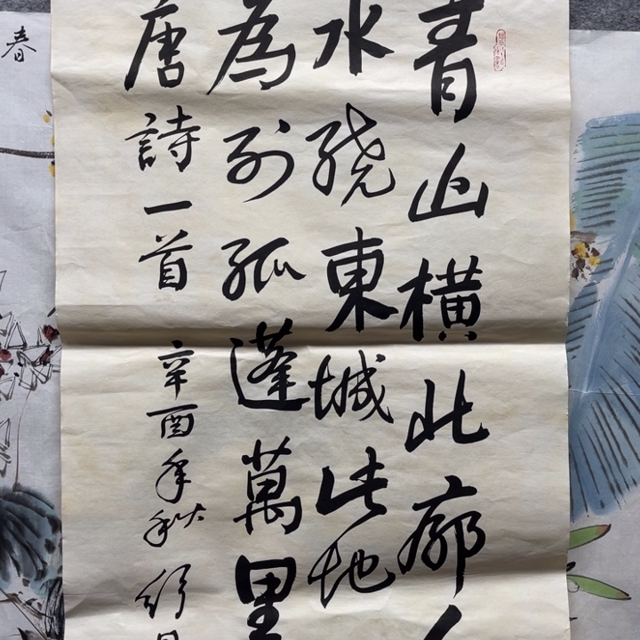 国画书画进万家精品