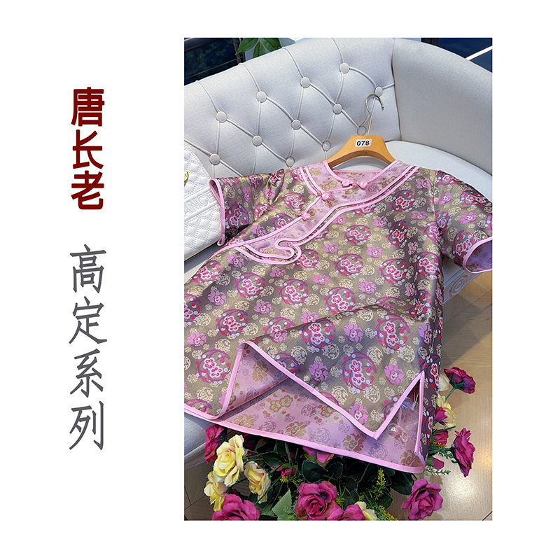 【书香门第】新中式桑蚕丝蜀锦夏季新款国风斜门襟上衣复古国潮粉色