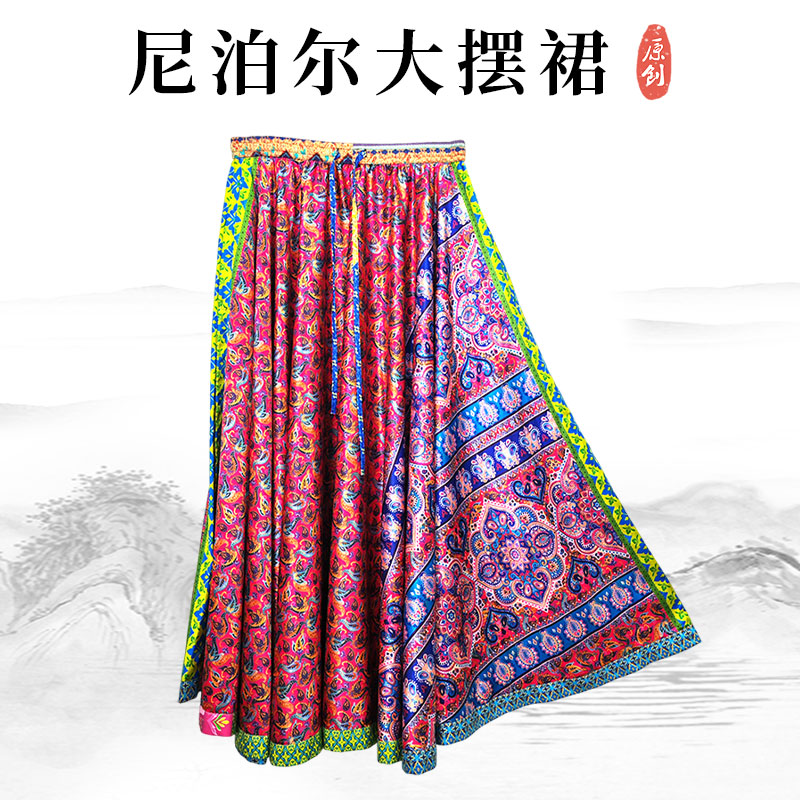 【双面直播福利】双面双穿微瑕尼泊尔大摆裙