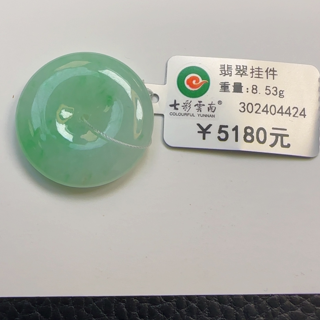 翡翠手镯未镶嵌冰阳绿平安扣