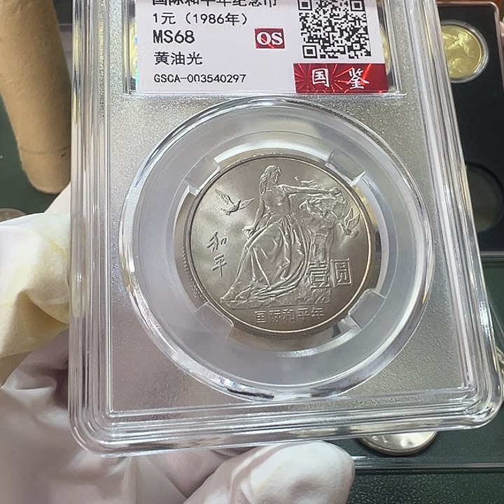 其他普通金属和平年评级一个