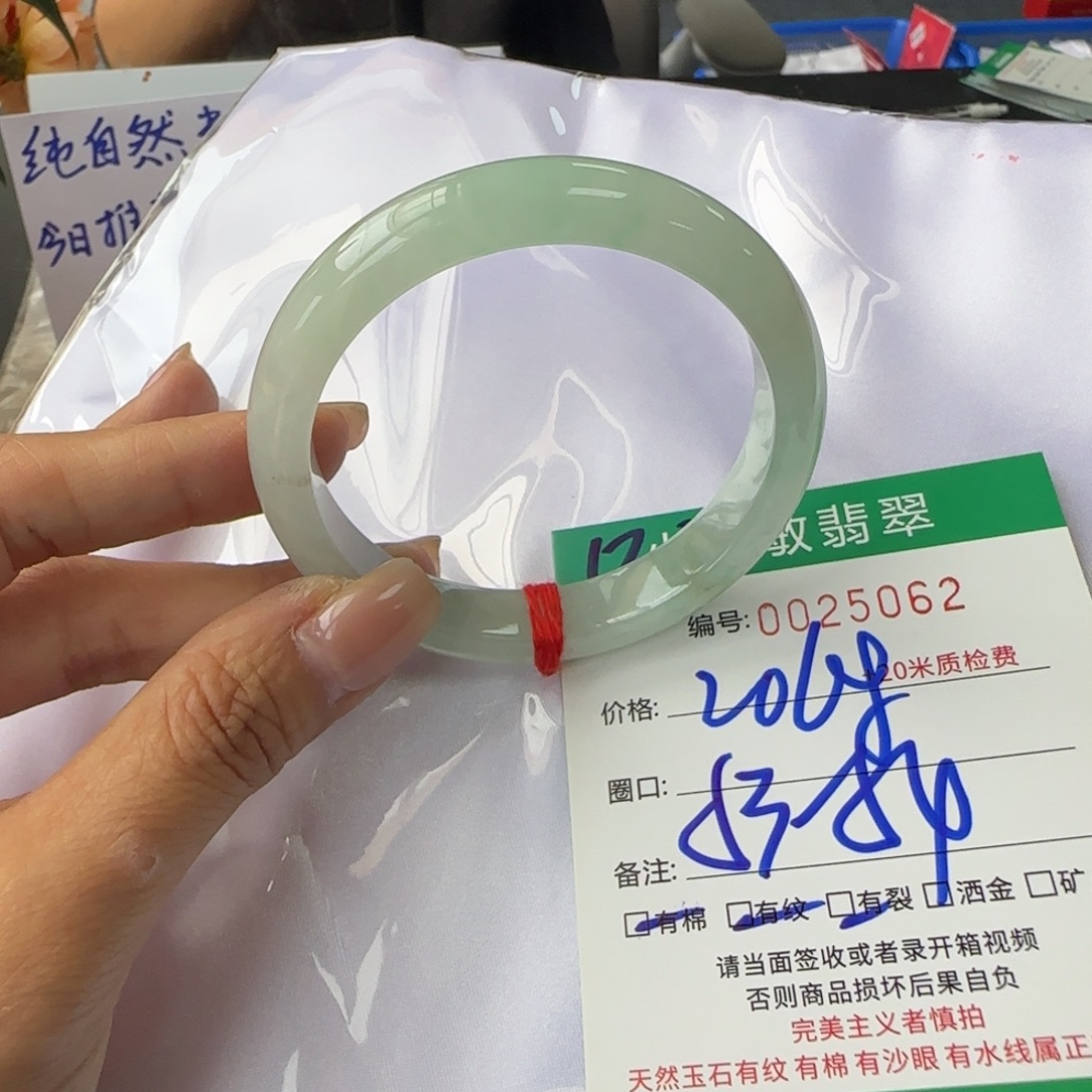 翡翠未镶嵌手镯111111