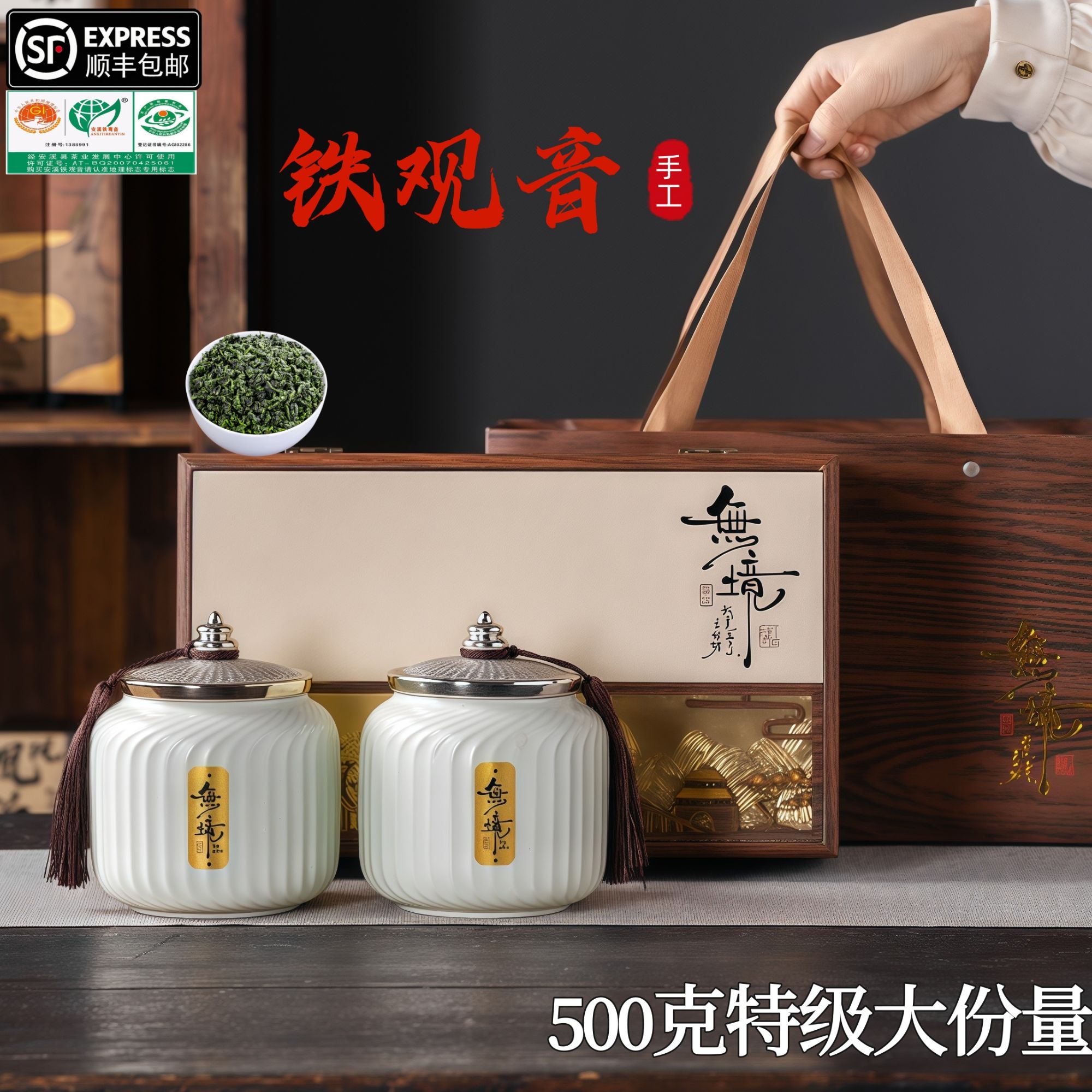 安溪铁观音茶叶正宗乌龙茶兰花香茶叶高端礼盒装送人（无境）