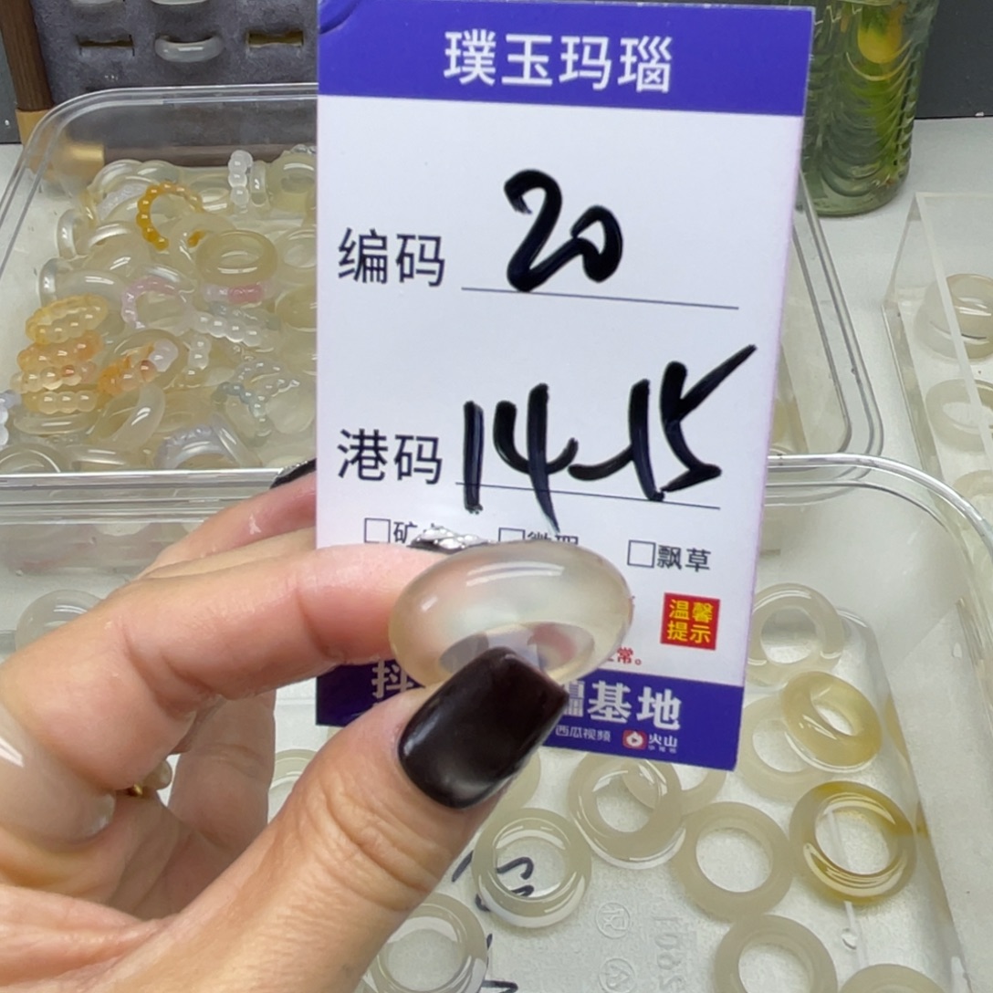 玛瑙/玉髓未镶嵌戒指