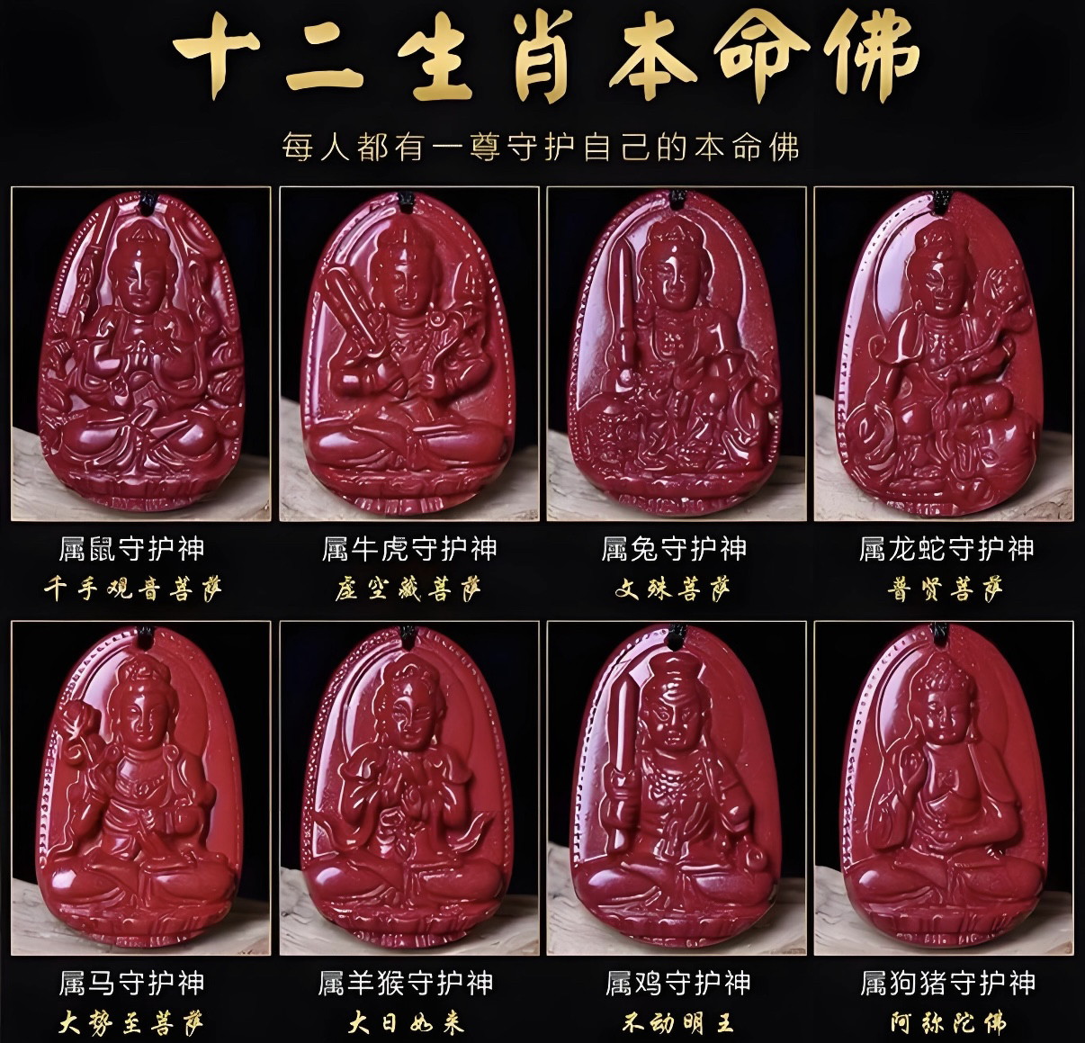 天然辰砂天然朱砂高含量紫金砂十二生肖守护神本命佛