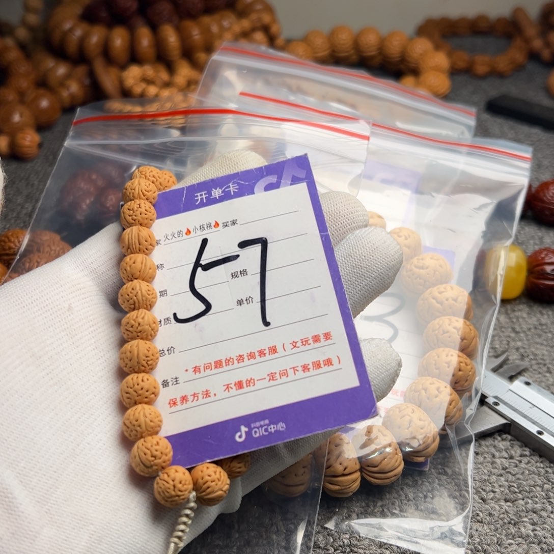 手串桃核肌肉大肠57