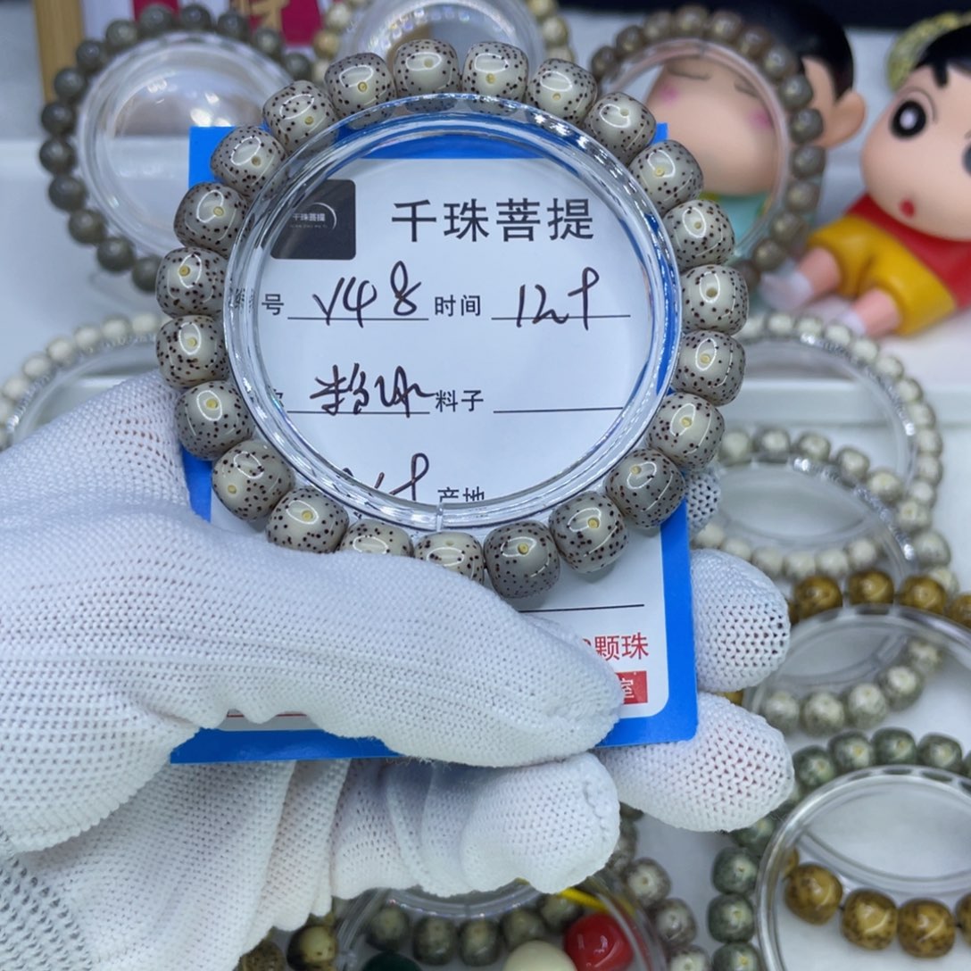 菩提籽类Y48粉冰00