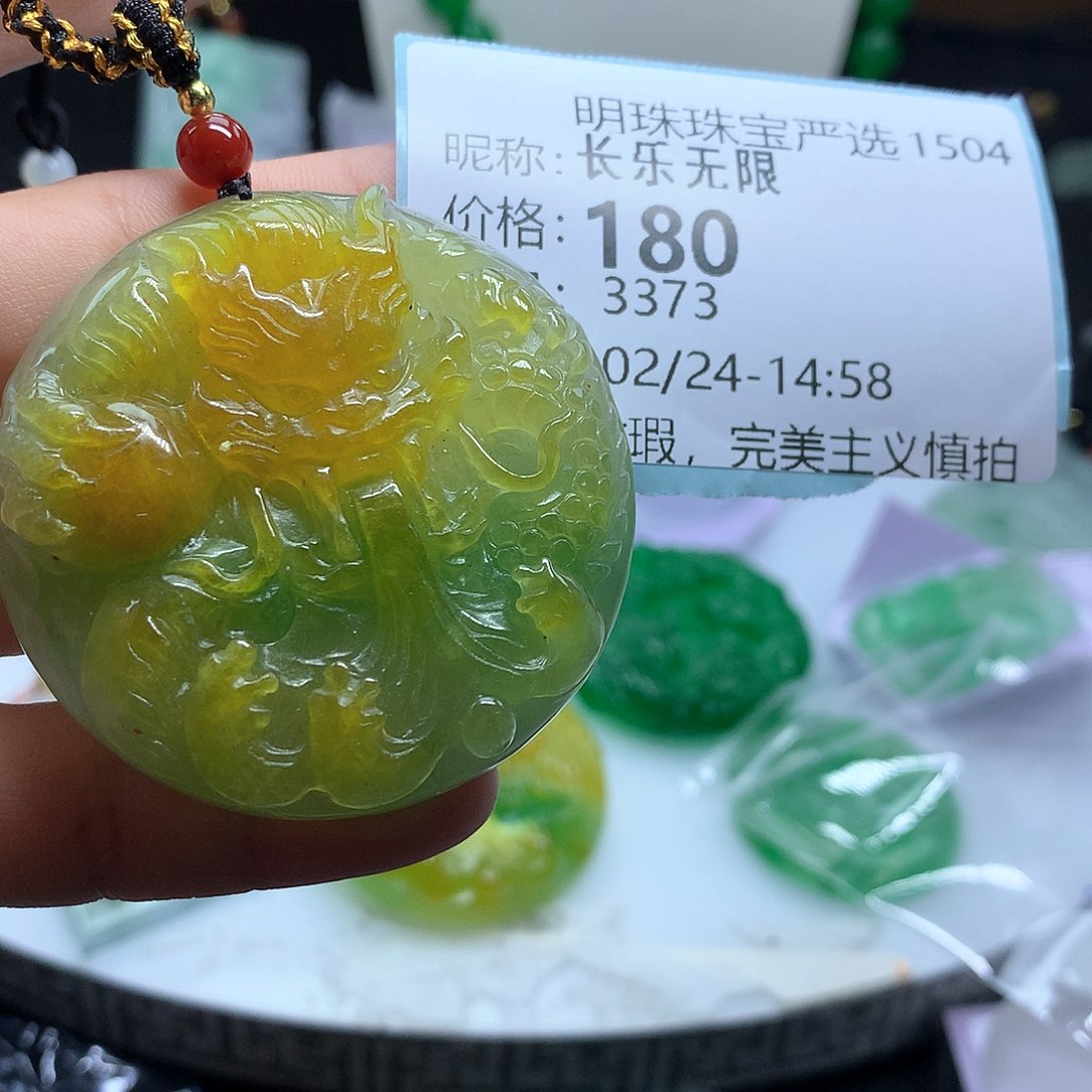 翡翠吊坠(赠链)未镶嵌长**限