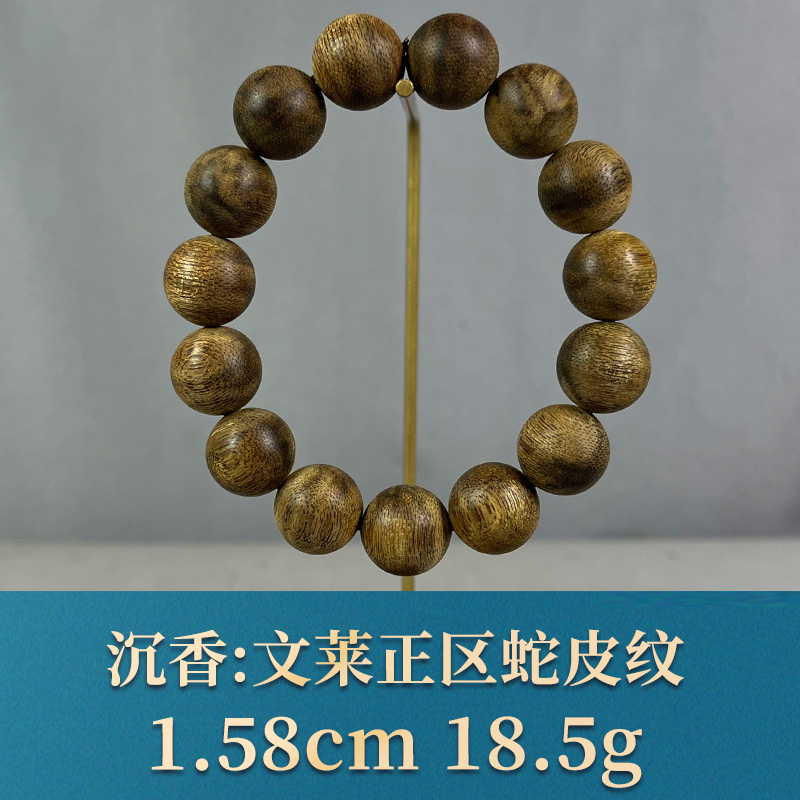 83635 文莱正区蛇皮纹 沉香