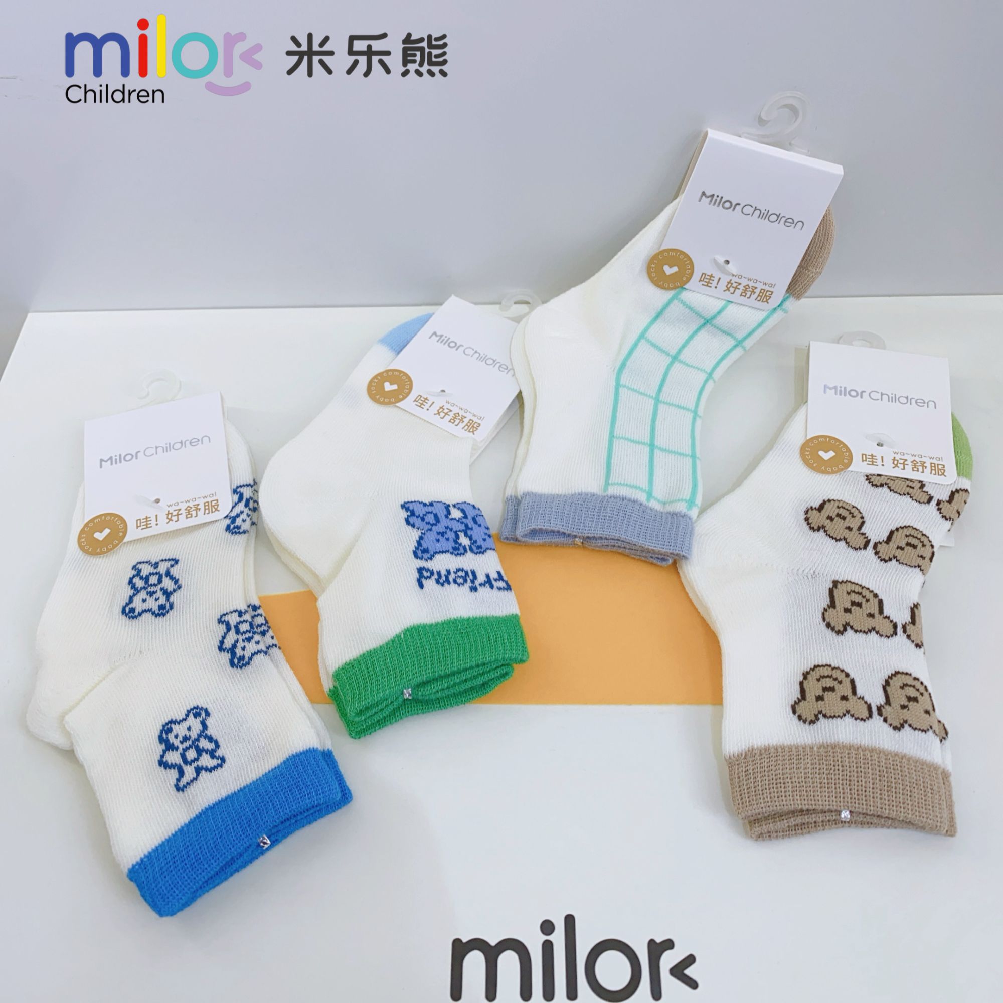 1433 （4双装）米乐熊宝宝婴童袜儿童袜子时尚舒服三季可穿
