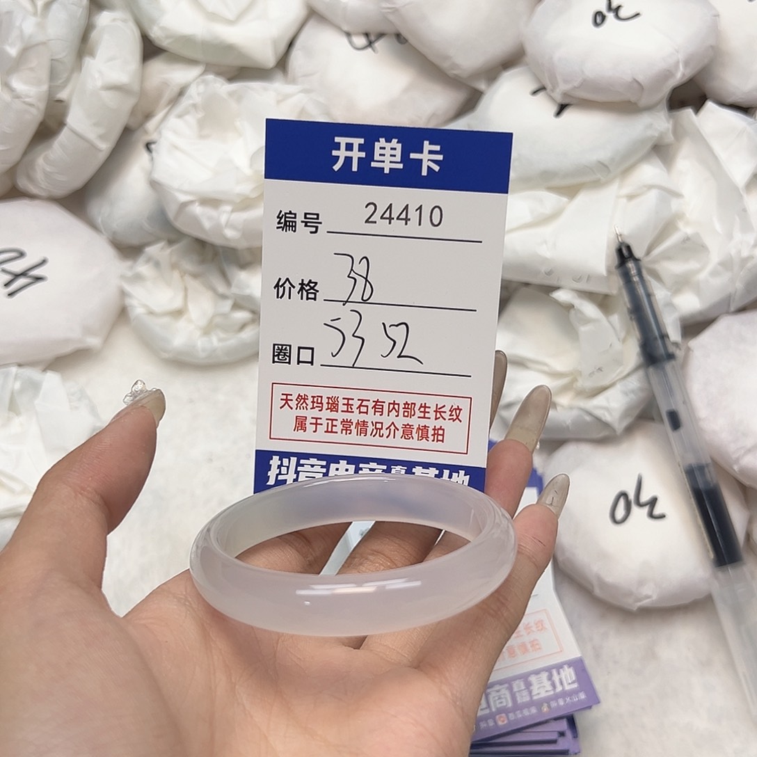 玛瑙/玉髓手镯未镶嵌410