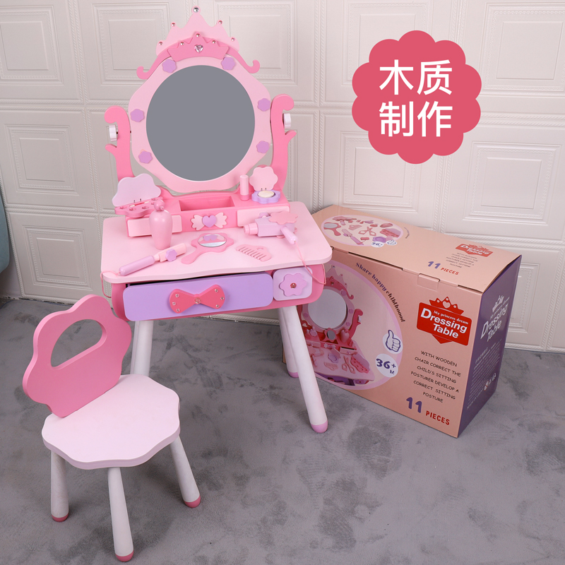 大号木质儿童梳妆台玩具女孩过家家女宝生日礼物