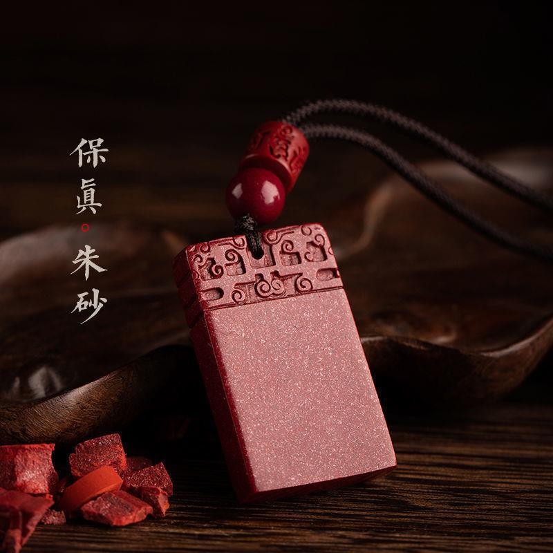 天然辰砂矿朱砂平安无事牌吊坠高含量紫金砂吊坠